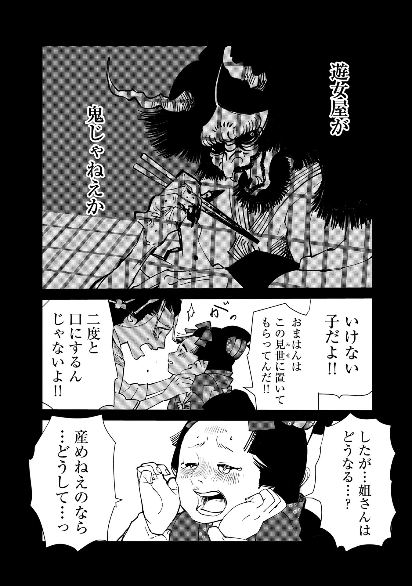 【漫画】子供が欲しかった遊女の話の画像