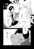 【漫画】子供が欲しかった遊女の話の画像