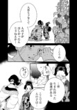 【漫画】子供が欲しかった遊女の話の画像