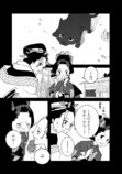 【漫画】子供が欲しかった遊女の話の画像