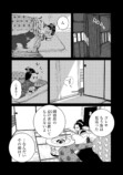 【漫画】子供が欲しかった遊女の話の画像