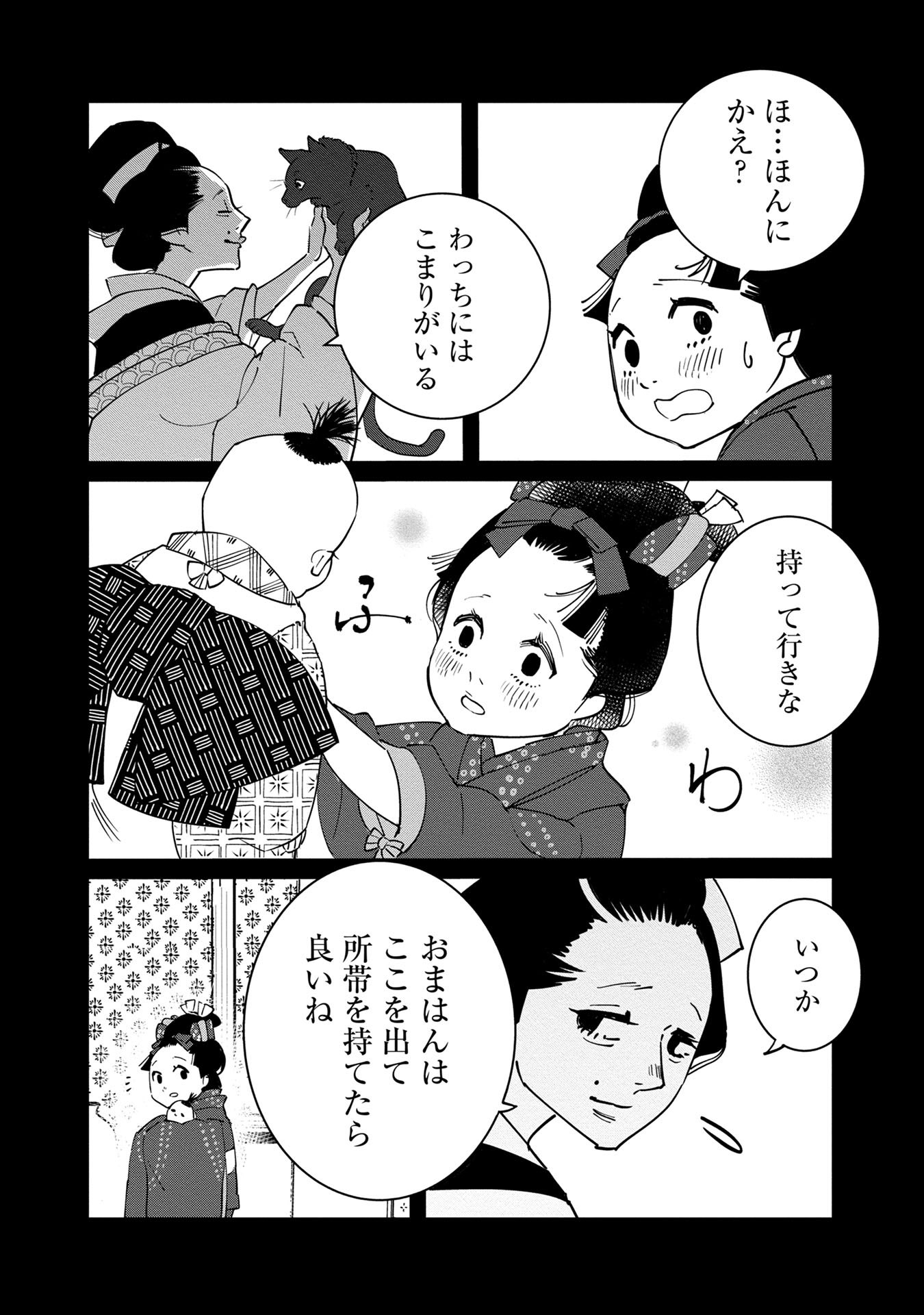 【漫画】子供が欲しかった遊女の話の画像