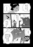 【漫画】子供が欲しかった遊女の話の画像