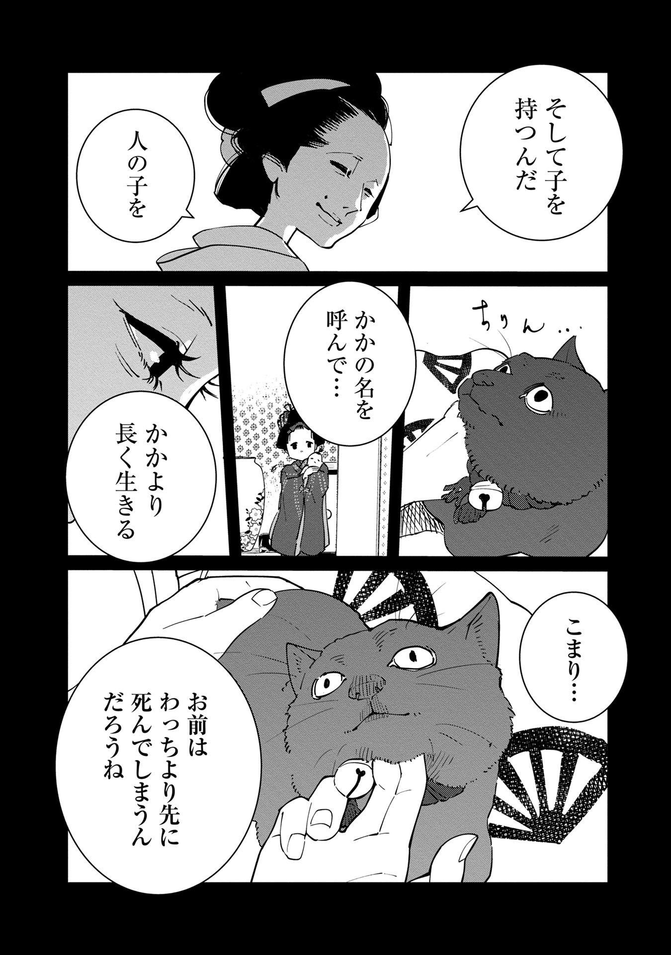 【漫画】子供が欲しかった遊女の話の画像