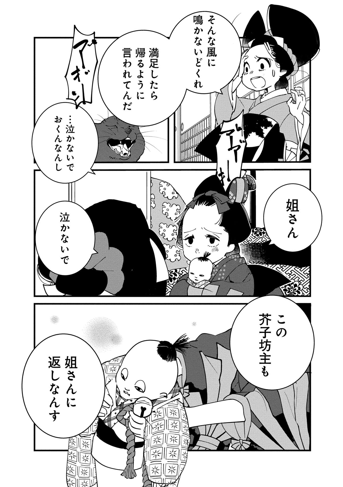 【漫画】子供が欲しかった遊女の話の画像