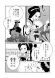 【漫画】子供が欲しかった遊女の話の画像