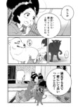 【漫画】子供が欲しかった遊女の話の画像