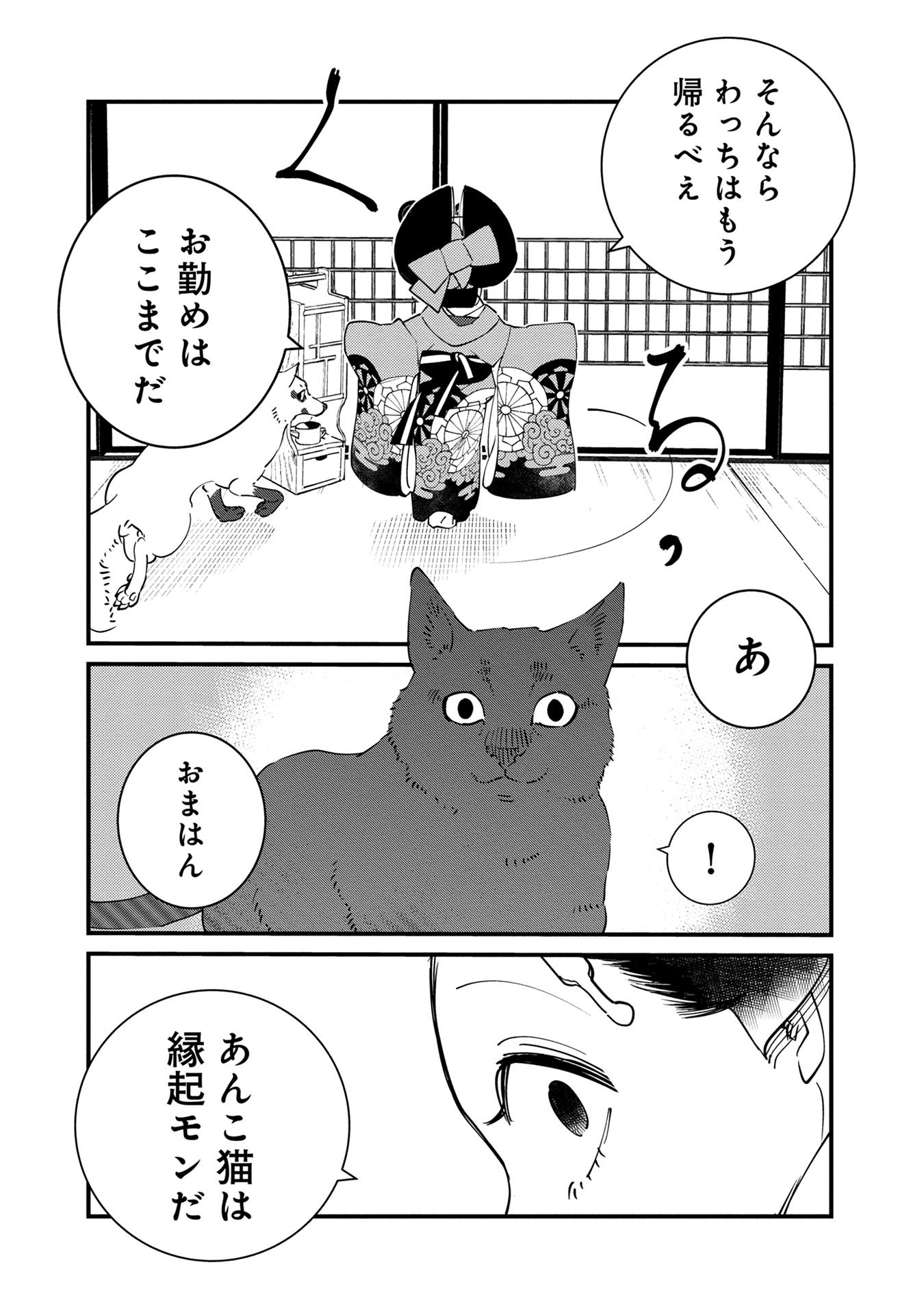 【漫画】子供が欲しかった遊女の話の画像