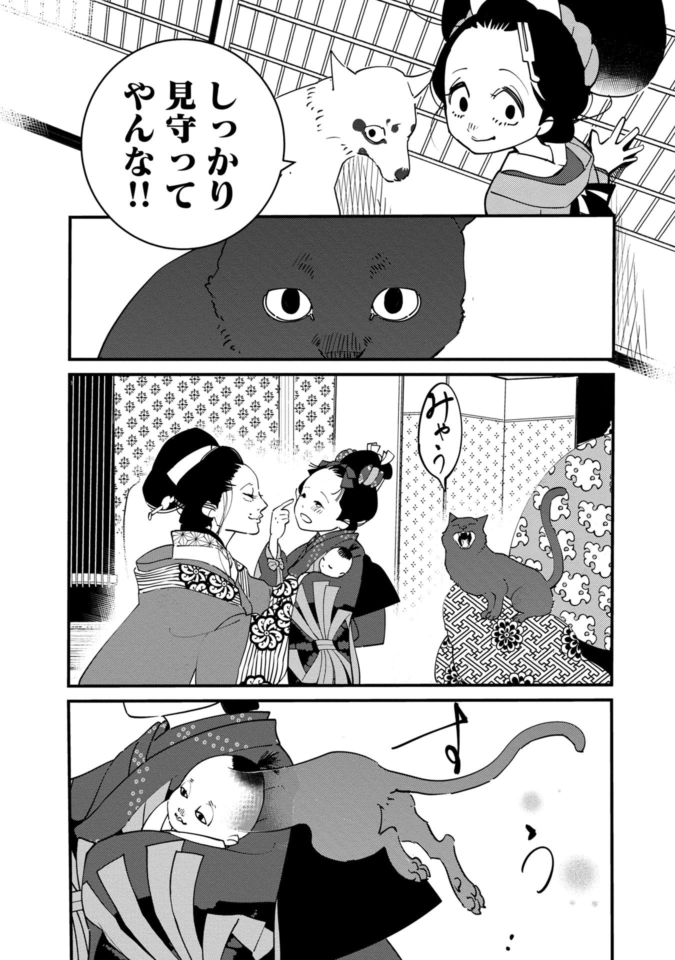 【漫画】子供が欲しかった遊女の話の画像