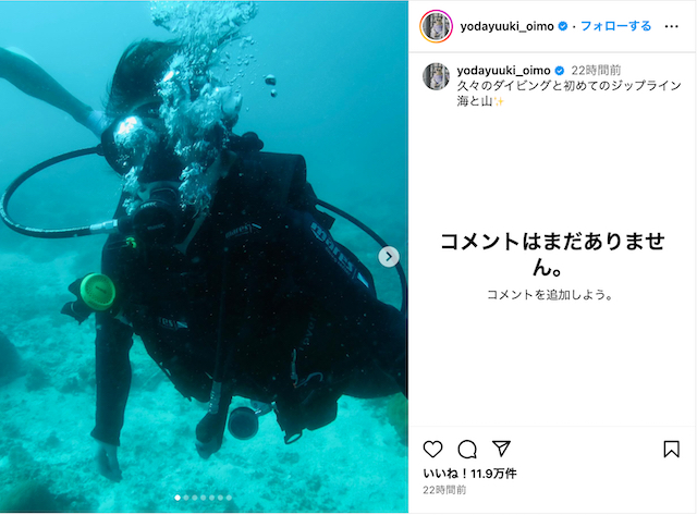 乃木坂46 与田祐希、セブ島満喫の画像