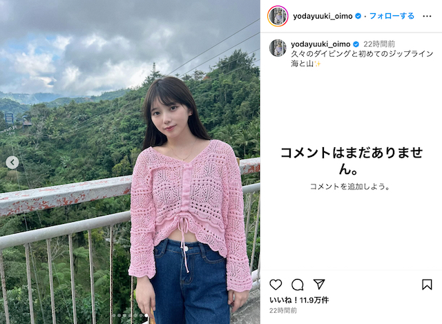 乃木坂46 与田祐希、セブ島満喫の画像