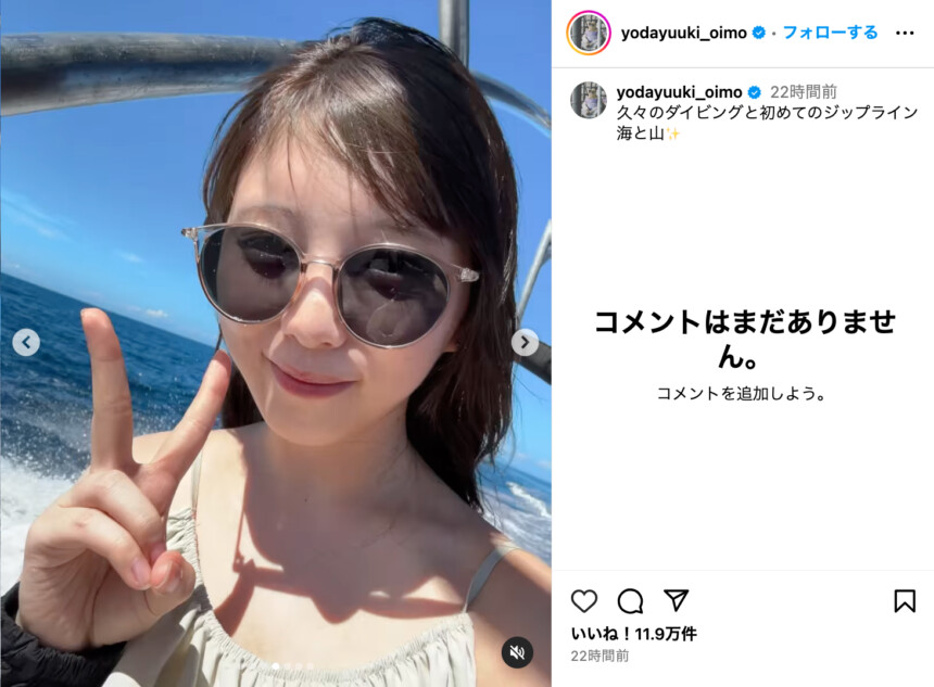 乃木坂46 与田祐希、セブ島満喫