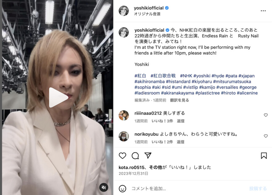 YOSHIKIら年末から続く活躍ぶり