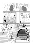【漫画】高校生のミノタウロスがいる世界の画像
