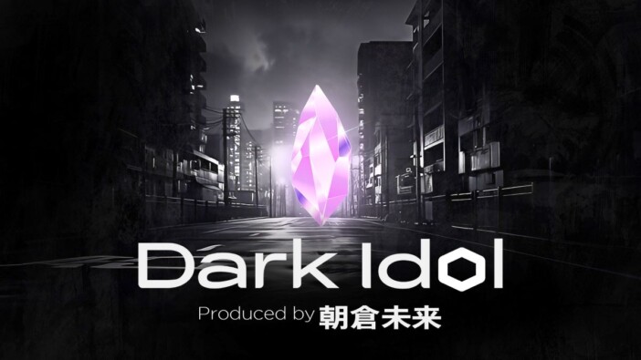 ABEMA、朝倉未来プロデュースのオーディション番組『Dark Idol』を放送　ASOBISYSTEMが全面協力