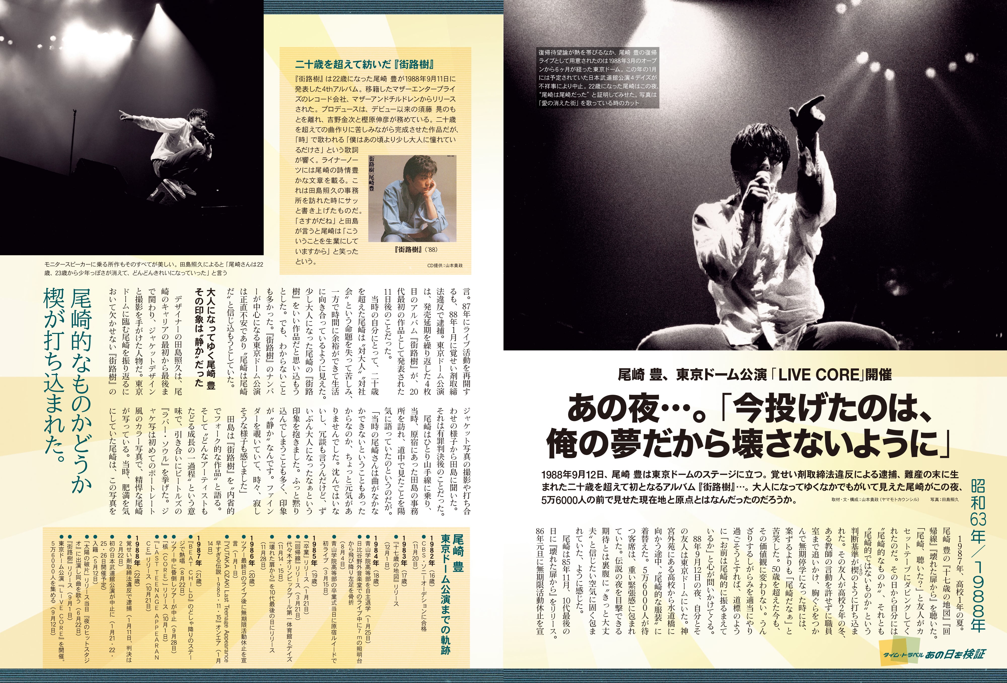 アナログ音楽にスポットを当てた『昭和40年男』の画像