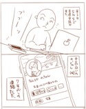 【漫画】友達から7年ぶりに連絡が来た話。の画像