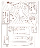 【漫画】友達から7年ぶりに連絡が来た話。の画像