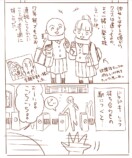 【漫画】友達から7年ぶりに連絡が来た話。の画像