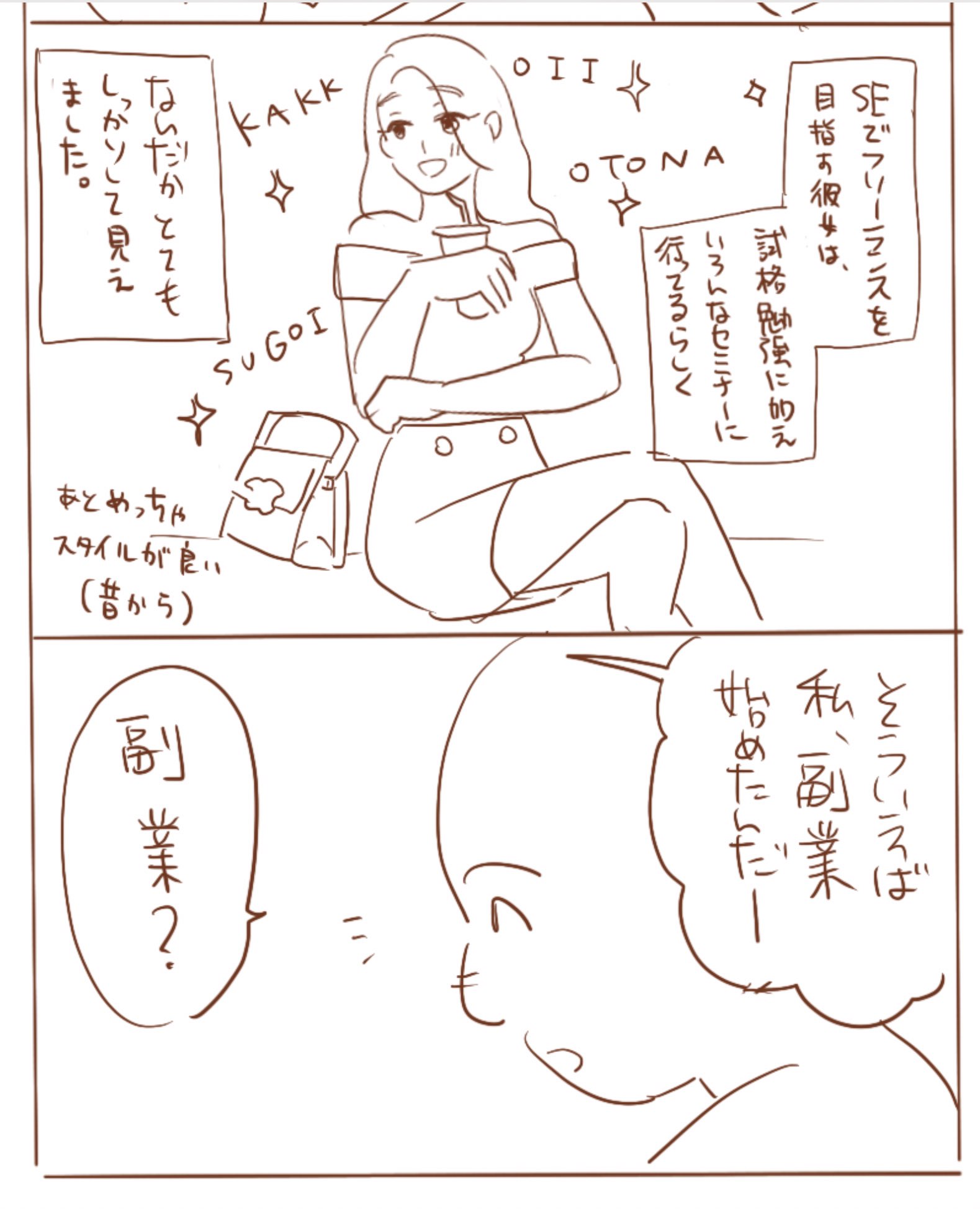 【漫画】友達から7年ぶりに連絡が来た話。の画像