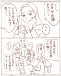 【漫画】友達から7年ぶりに連絡が来た話。の画像