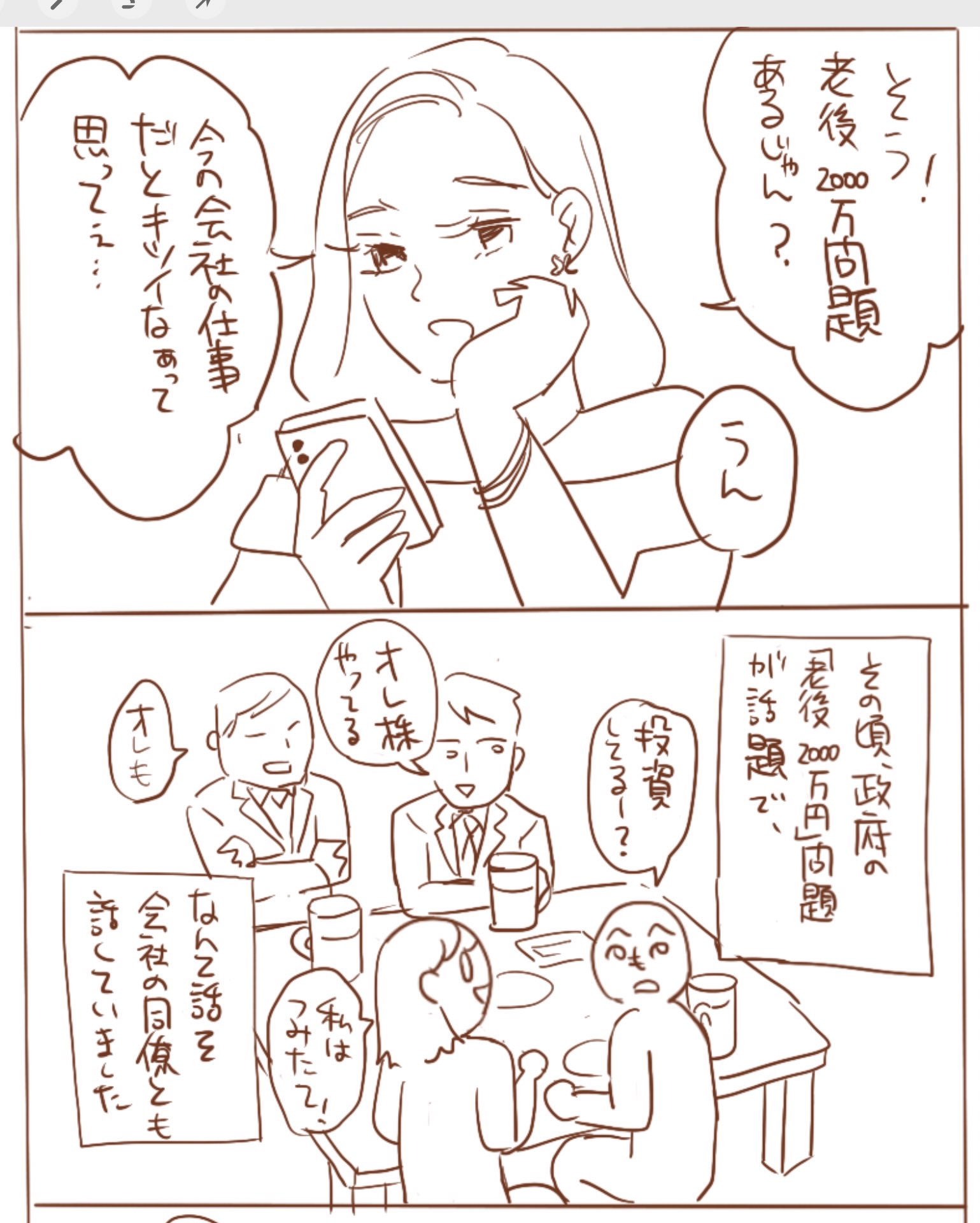 【漫画】友達から7年ぶりに連絡が来た話。の画像