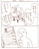 【漫画】友達から7年ぶりに連絡が来た話。の画像