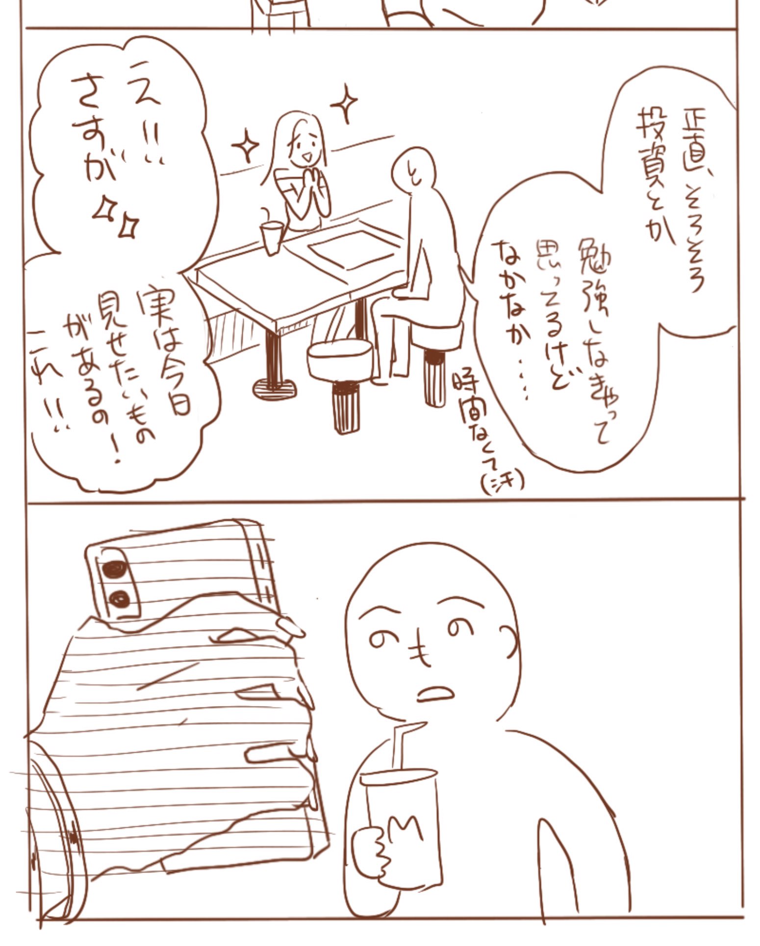 【漫画】友達から7年ぶりに連絡が来た話。の画像