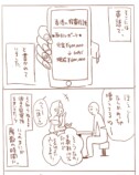 【漫画】友達から7年ぶりに連絡が来た話。の画像