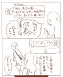 【漫画】友達から7年ぶりに連絡が来た話。の画像