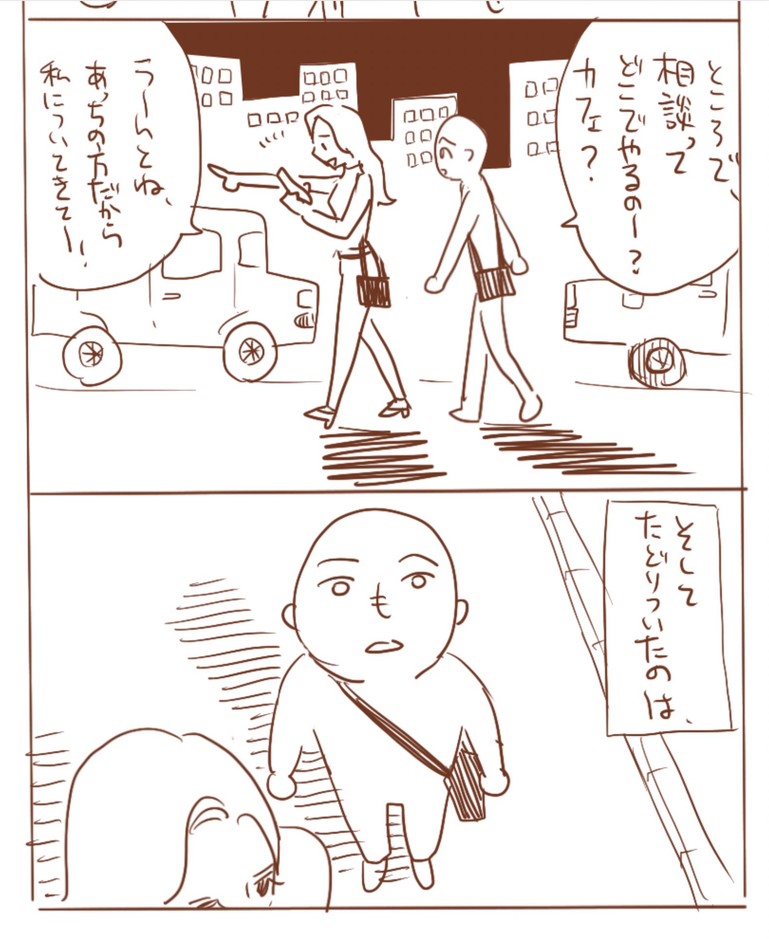 【漫画】友達から7年ぶりに連絡が来た話。の画像