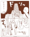 【漫画】友達から7年ぶりに連絡が来た話。の画像