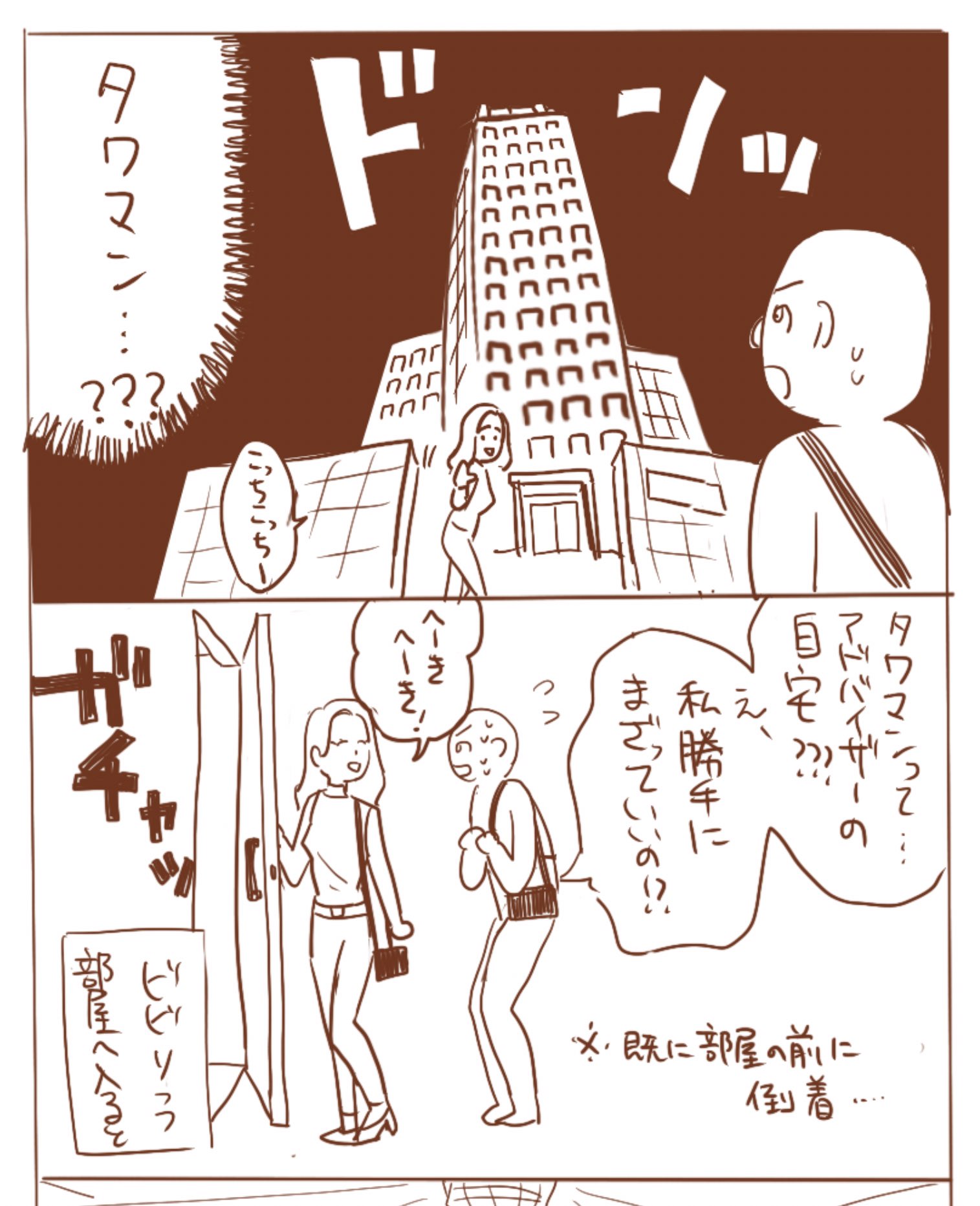 【漫画】友達から7年ぶりに連絡が来た話。の画像