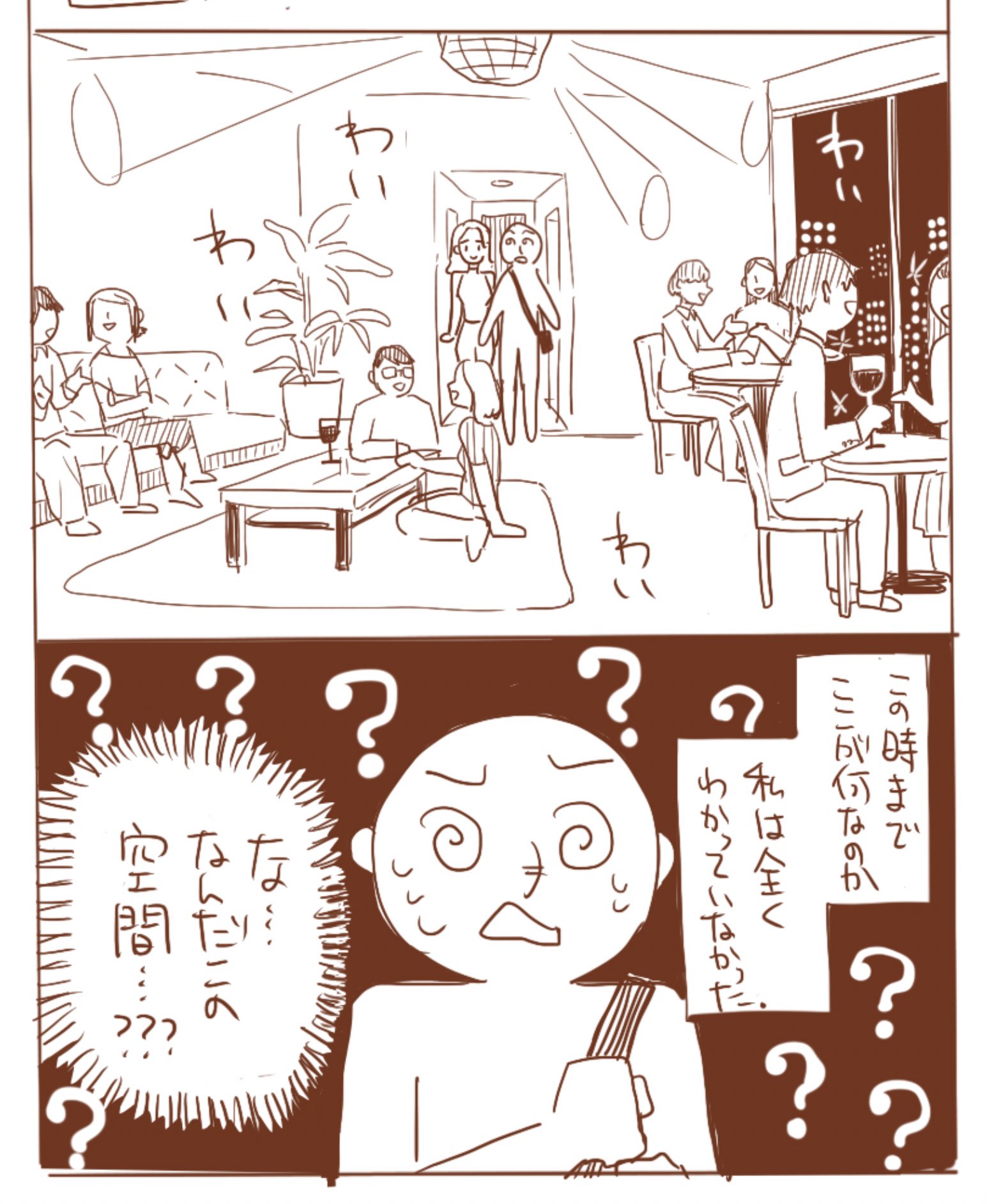 【漫画】友達から7年ぶりに連絡が来た話。の画像