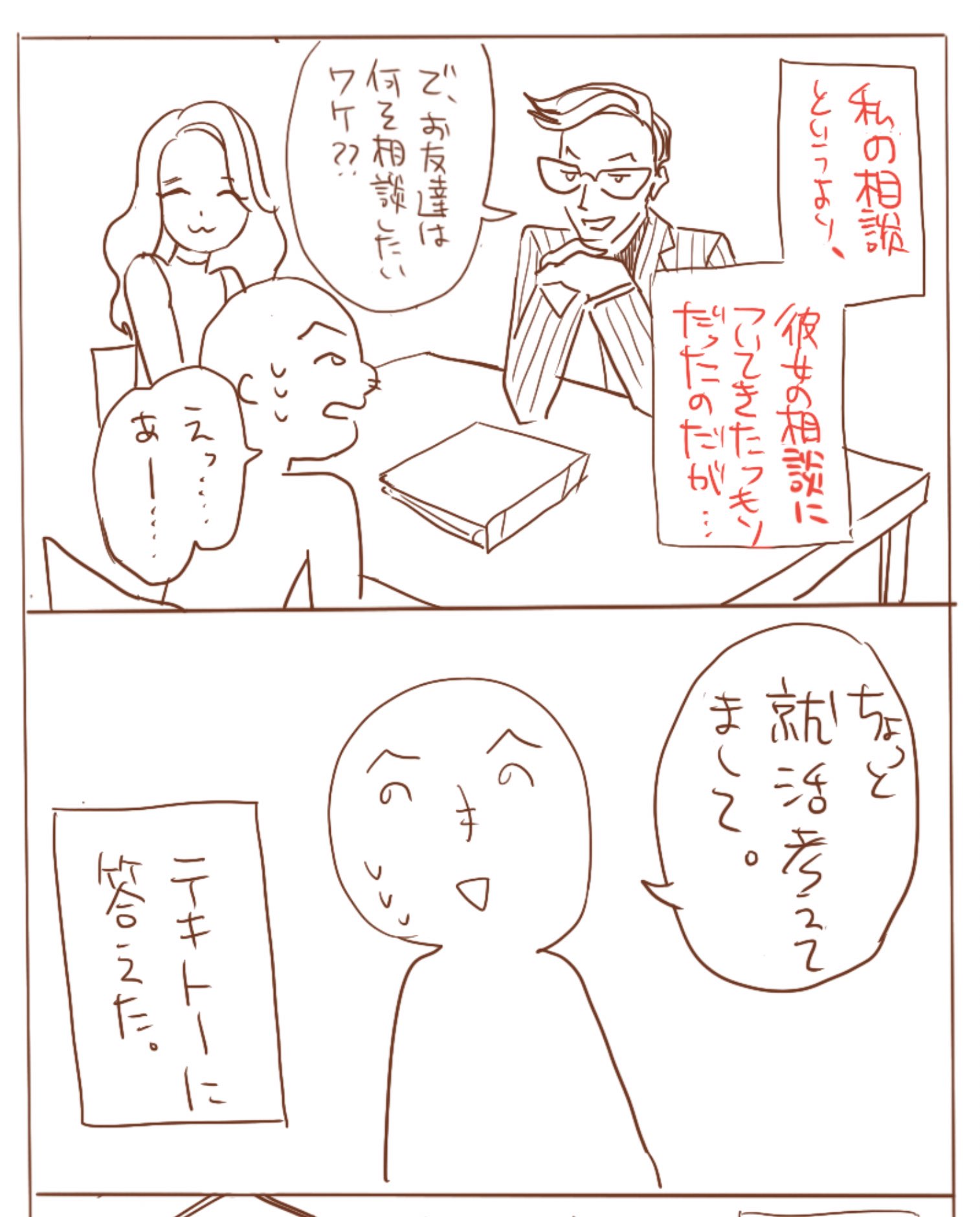 【漫画】友達から7年ぶりに連絡が来た話。の画像