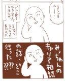 【漫画】友達から7年ぶりに連絡が来た話。の画像