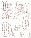 【漫画】友達から7年ぶりに連絡が来た話。の画像