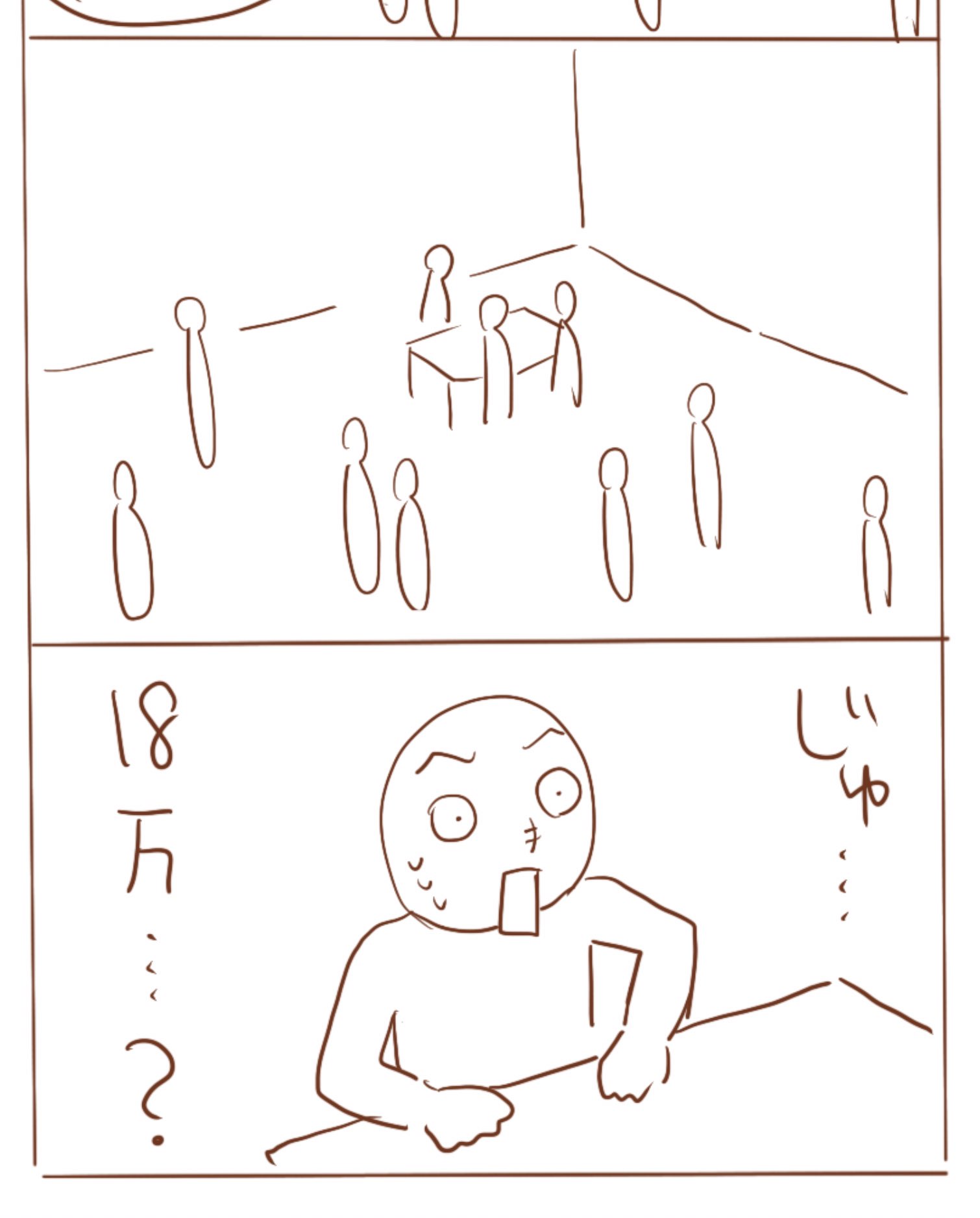 【漫画】友達から7年ぶりに連絡が来た話。の画像