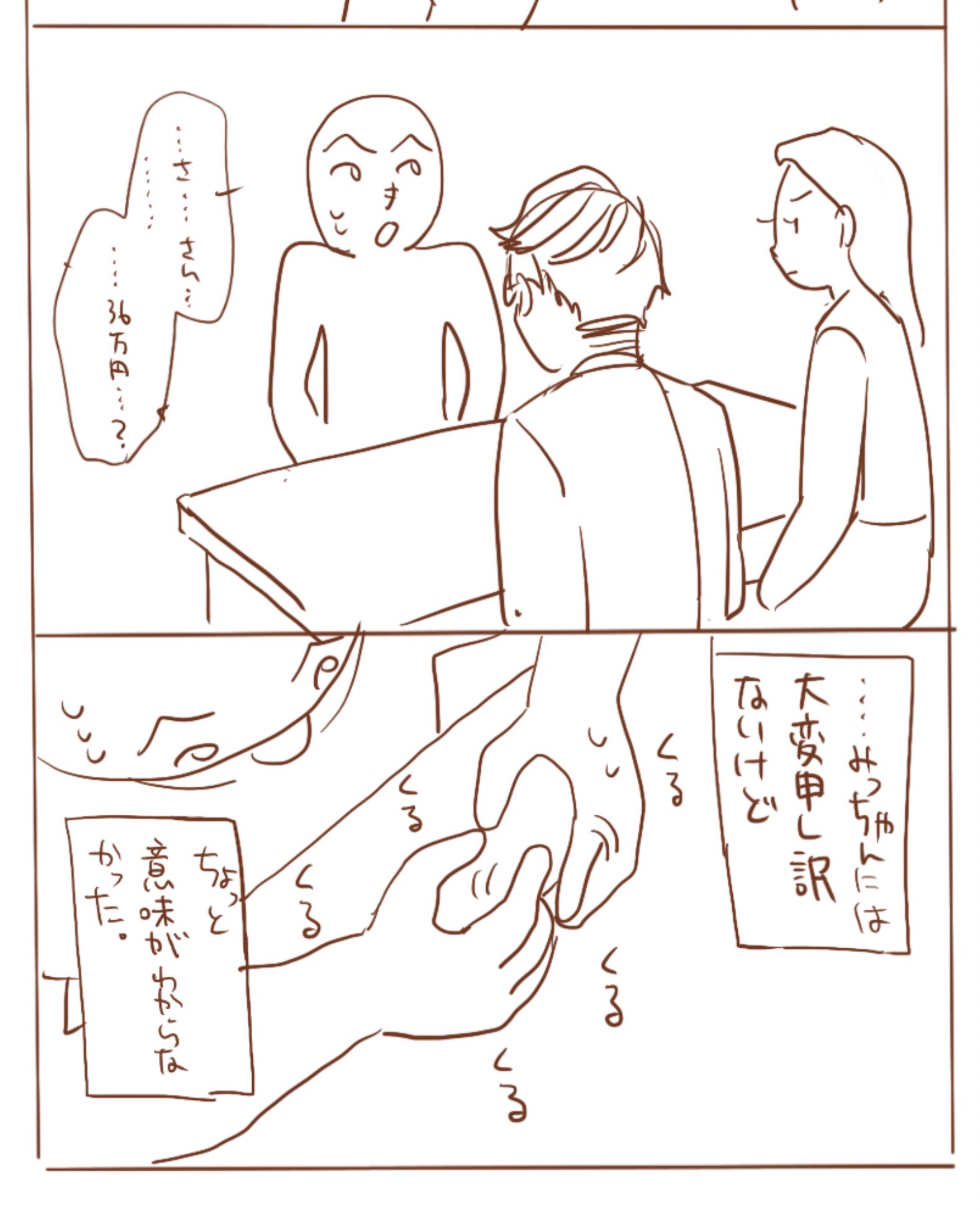 【漫画】友達から7年ぶりに連絡が来た話。の画像