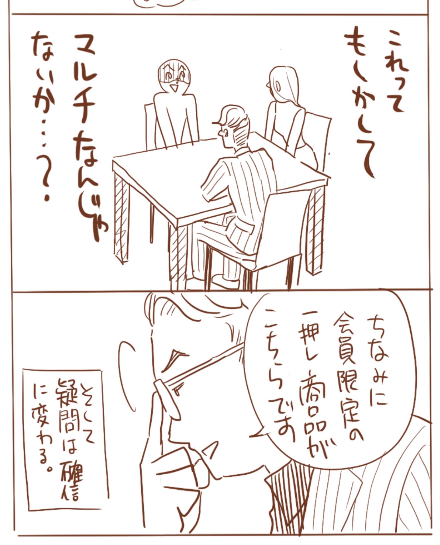 【漫画】友達から7年ぶりに連絡が来た話。の画像