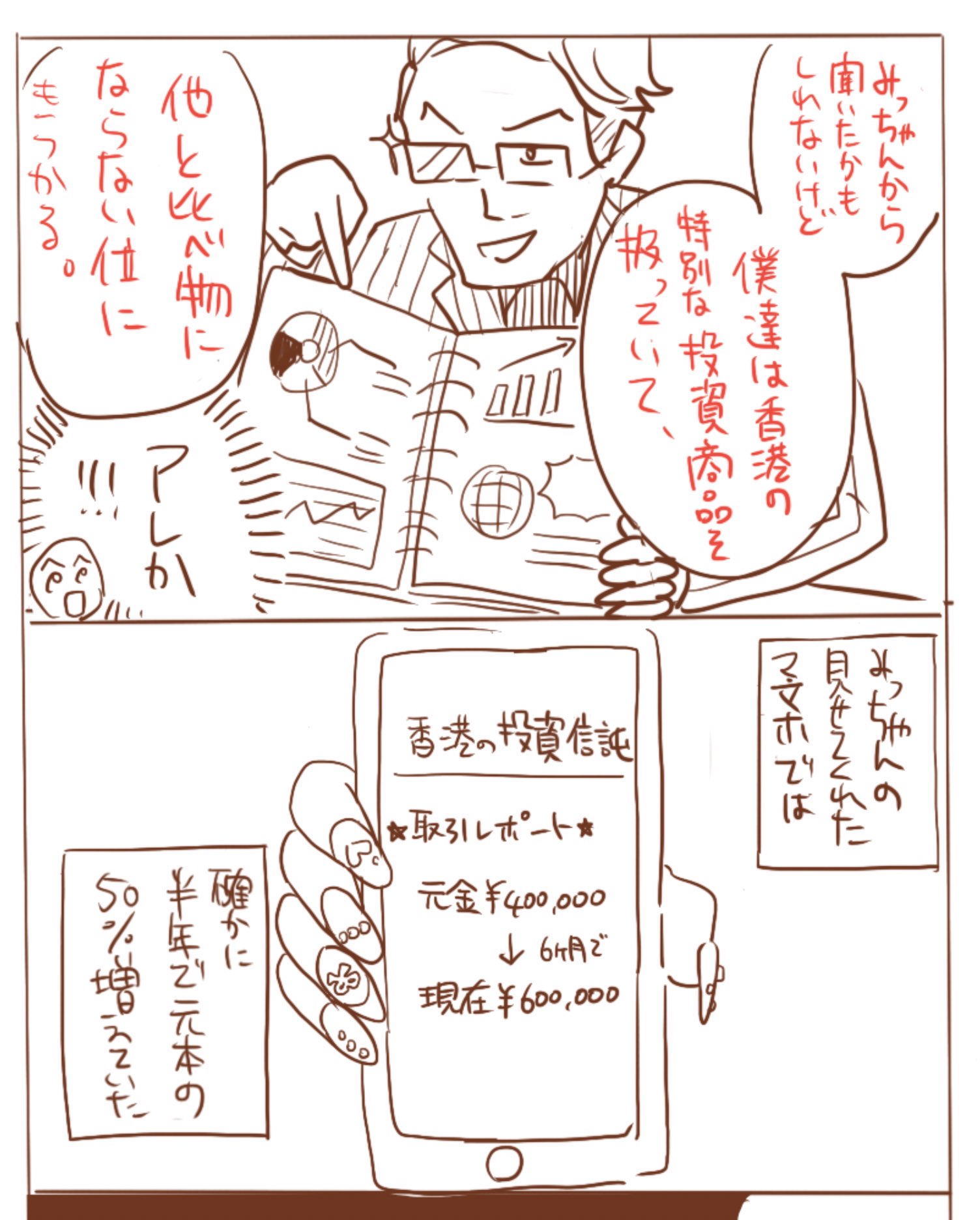 【漫画】友達から7年ぶりに連絡が来た話。の画像