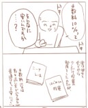 【漫画】友達から7年ぶりに連絡が来た話。の画像