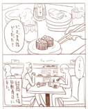 【漫画】友達から7年ぶりに連絡が来た話。の画像