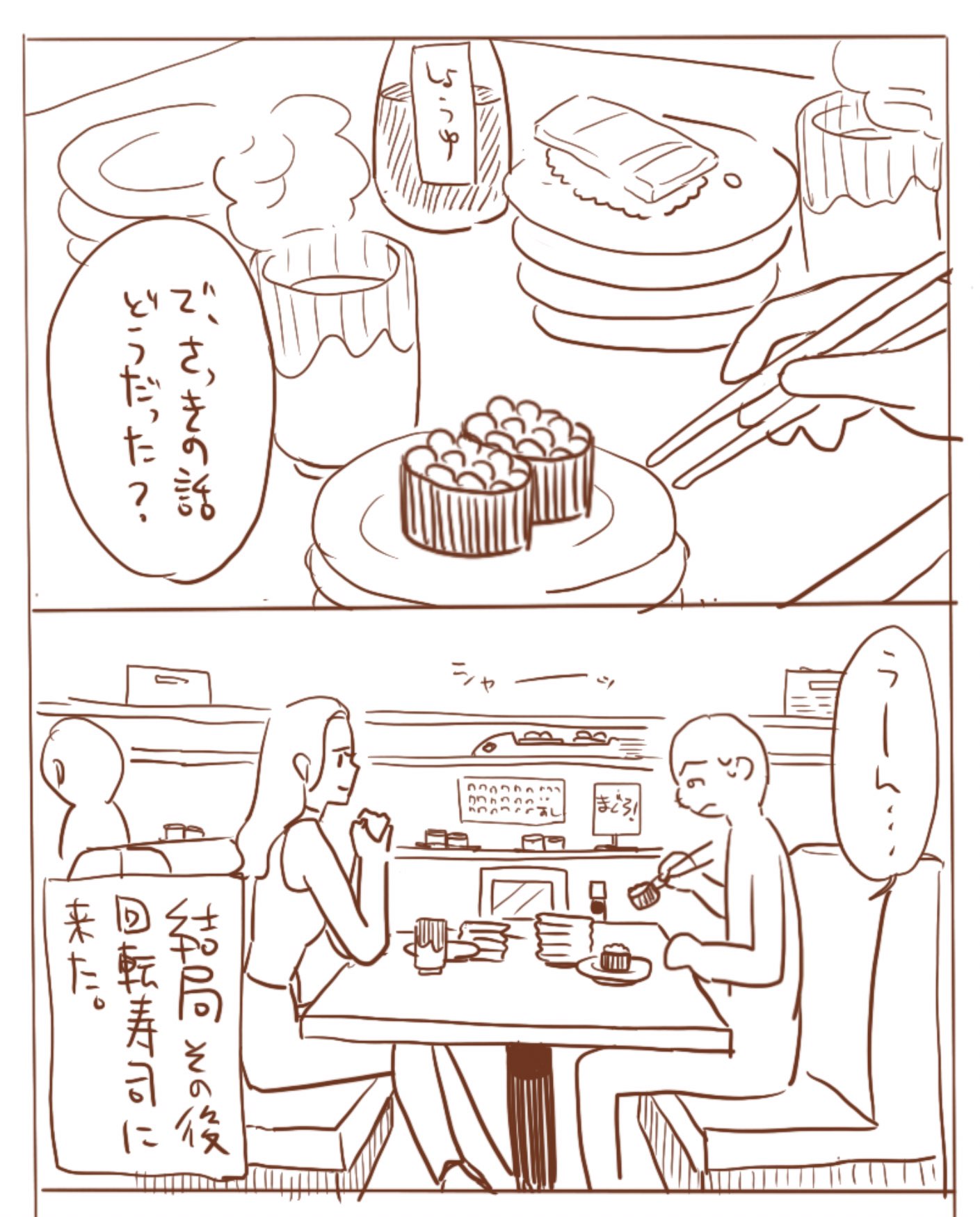 【漫画】友達から7年ぶりに連絡が来た話。の画像