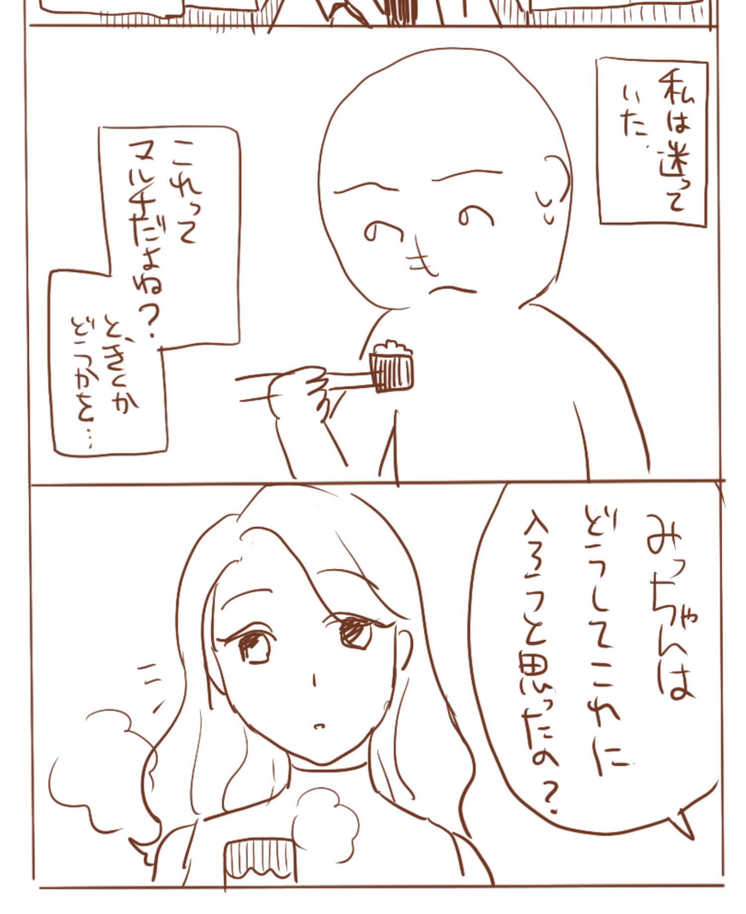 【漫画】友達から7年ぶりに連絡が来た話。の画像