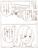 【漫画】友達から7年ぶりに連絡が来た話。の画像