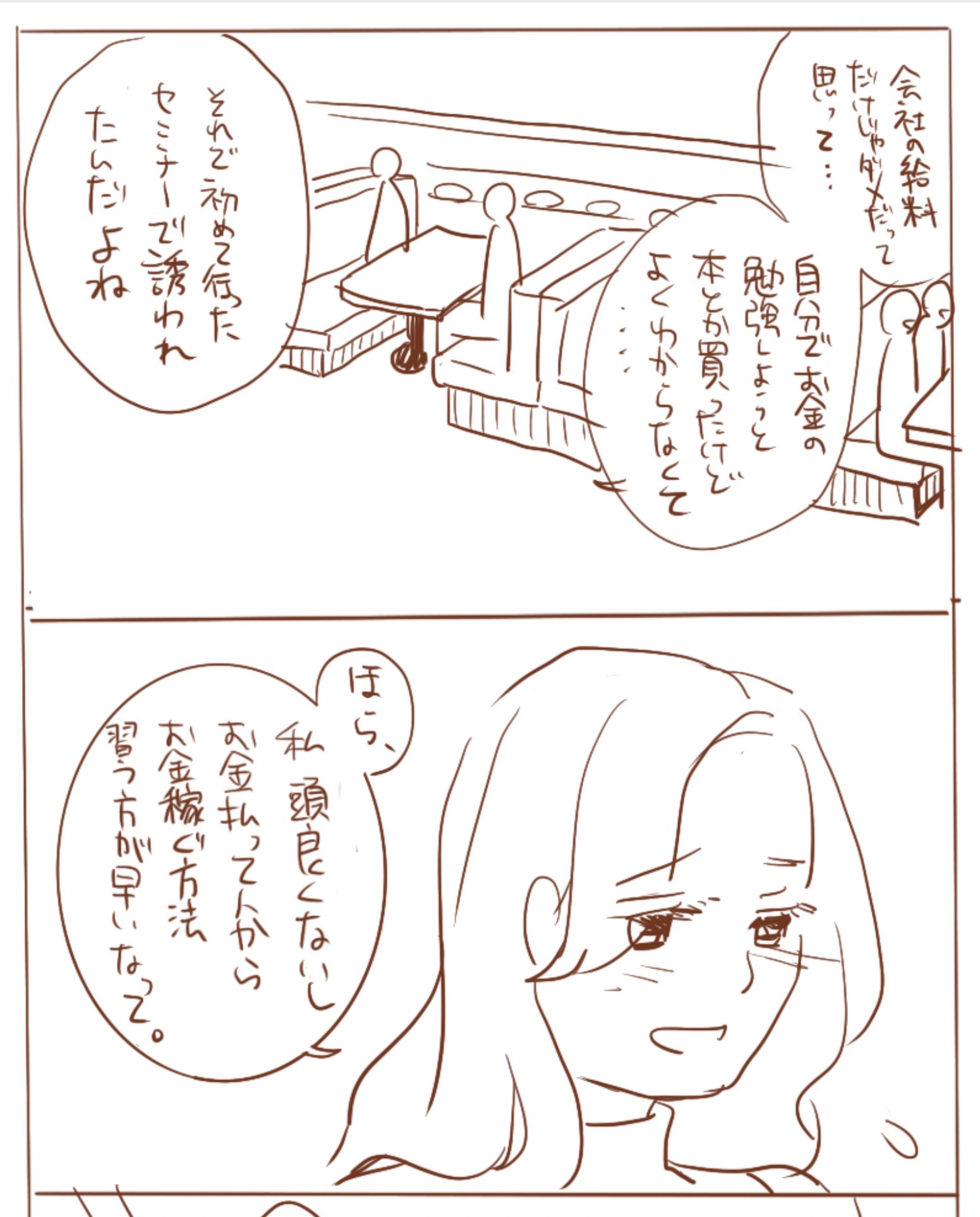 【漫画】友達から7年ぶりに連絡が来た話。の画像