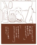 【漫画】友達から7年ぶりに連絡が来た話。の画像