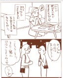 【漫画】友達から7年ぶりに連絡が来た話。の画像