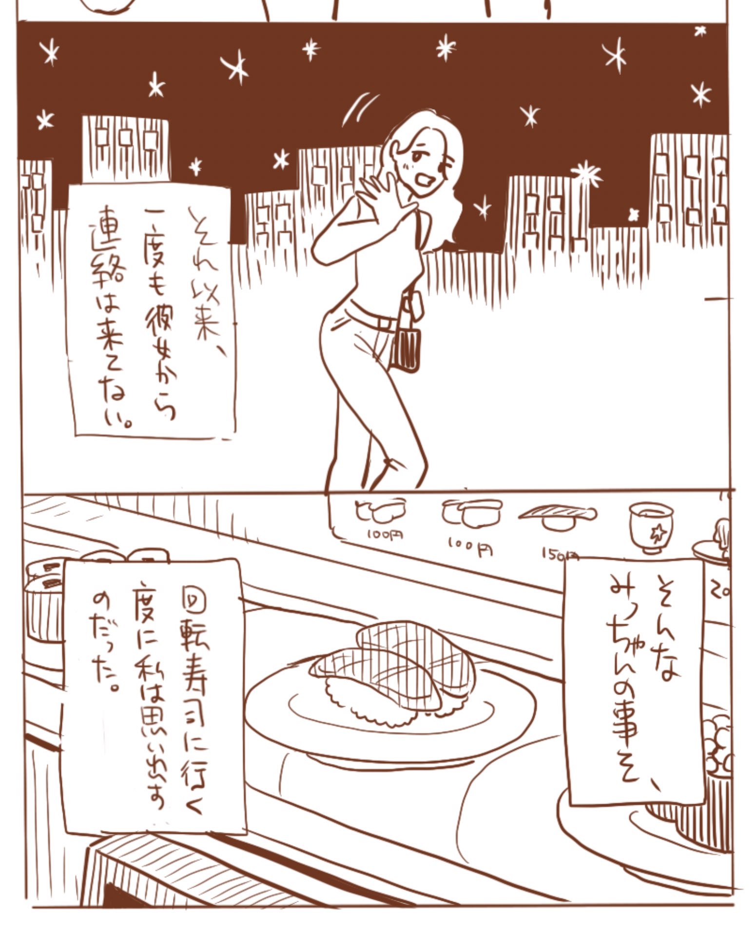 【漫画】友達から7年ぶりに連絡が来た話。の画像